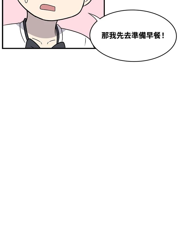 《喵星人管家》第49话 小孩(1) 第38页
