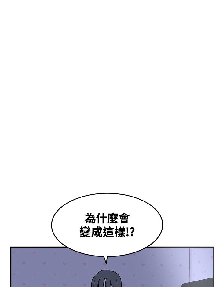 《喵星人管家》第49话 小孩(1) 第3页