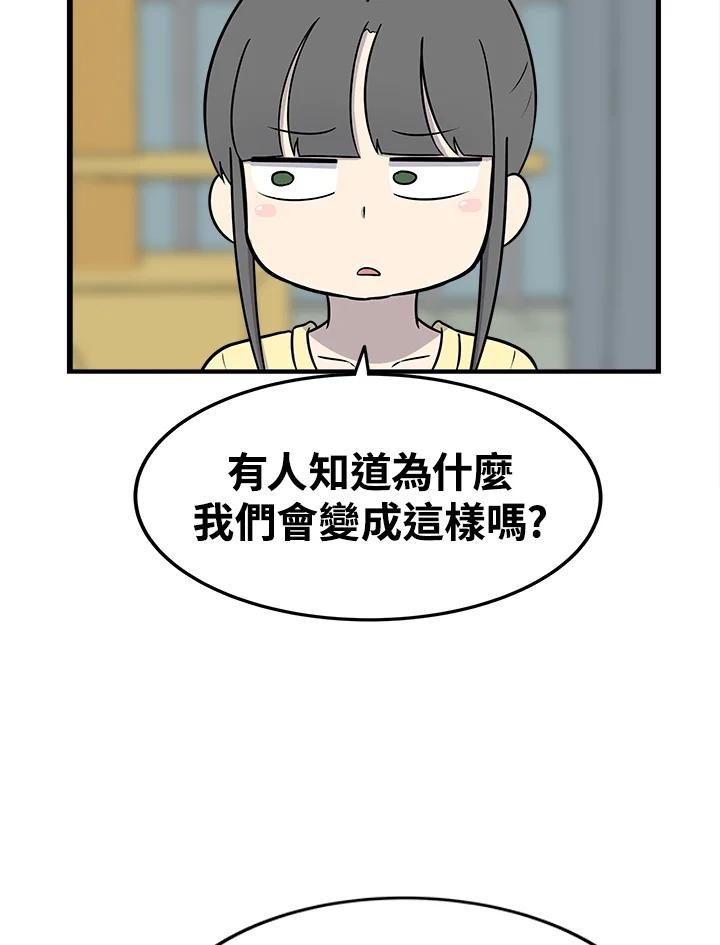 《喵星人管家》第49话 小孩(1) 第24页