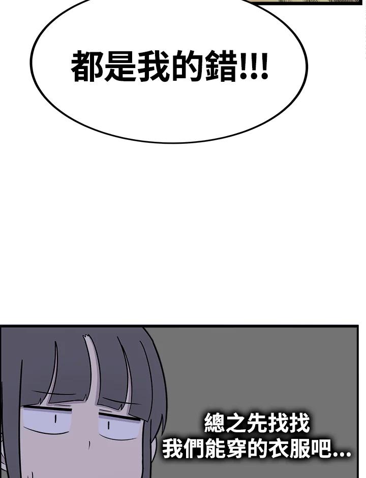 《喵星人管家》第49话 小孩(1) 第50页