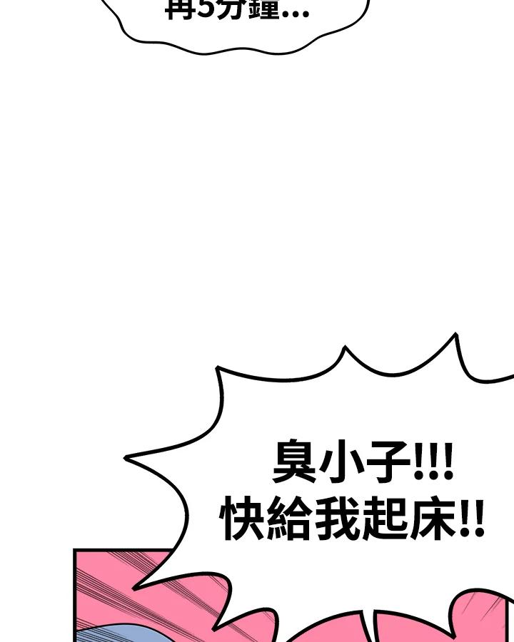 《喵星人管家》第49话 小孩(1) 第11页