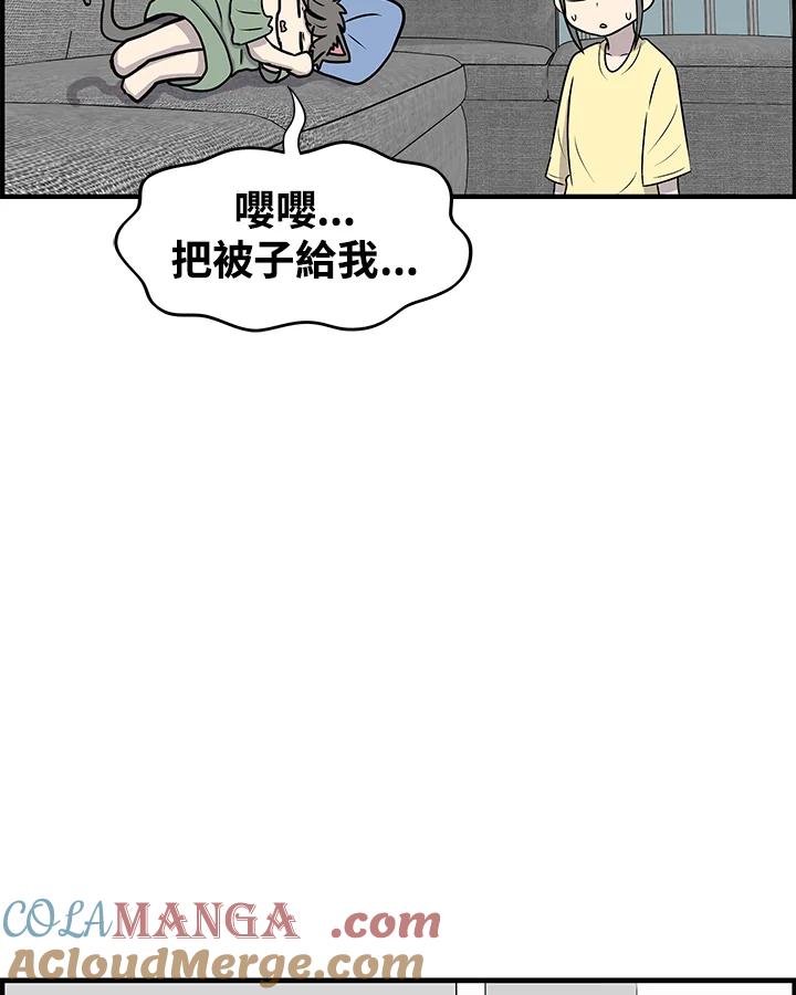 《喵星人管家》第49话 小孩(1) 第16页