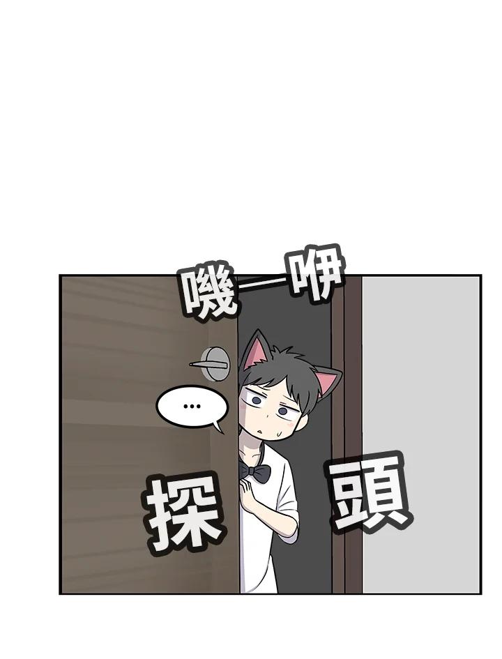 《喵星人管家》第49话 小孩(1) 第18页