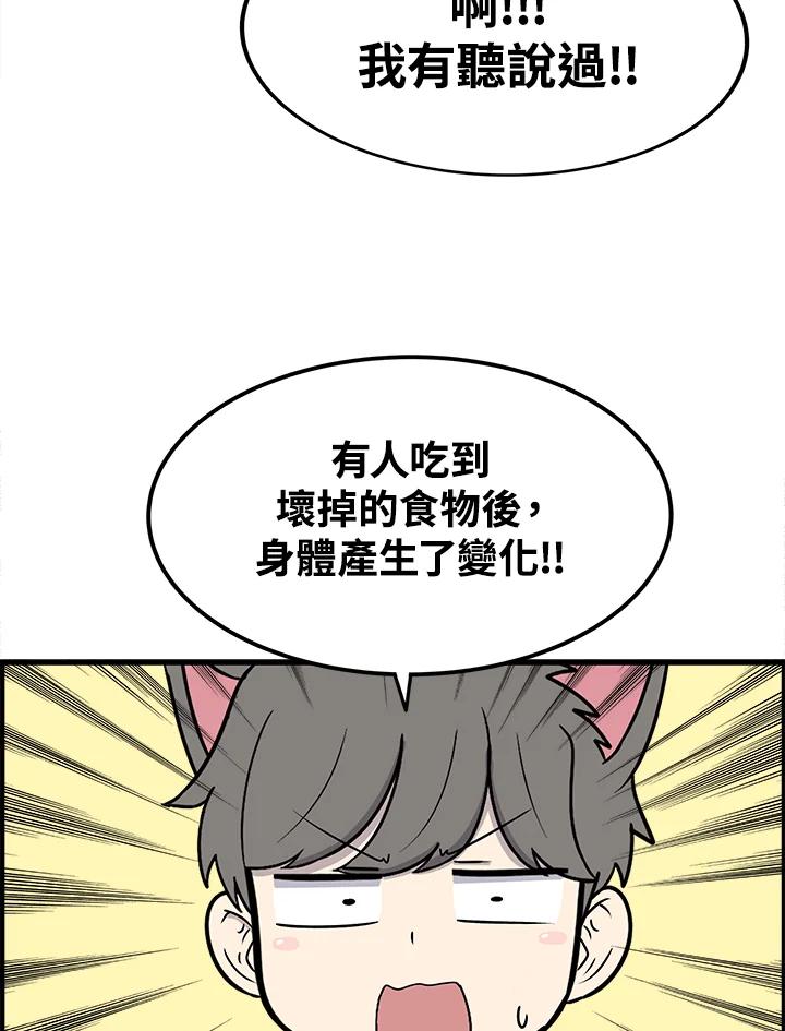 《喵星人管家》第49话 小孩(1) 第30页