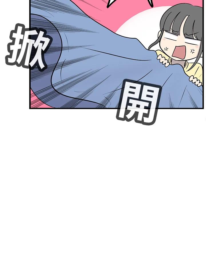 《喵星人管家》第49话 小孩(1) 第12页