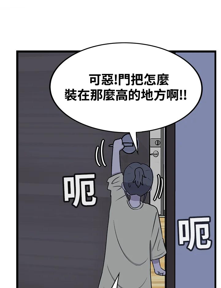《喵星人管家》第49话 小孩(1) 第6页