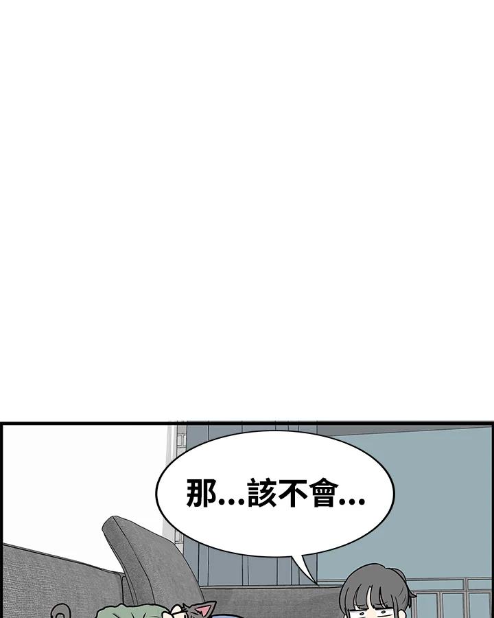 《喵星人管家》第49话 小孩(1) 第15页