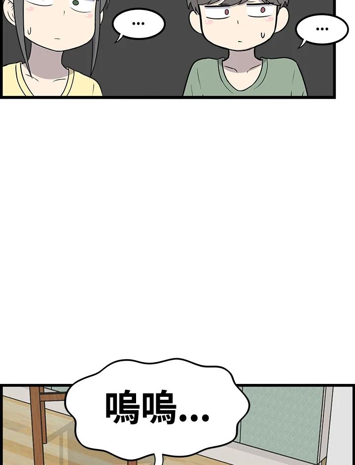 《喵星人管家》第49话 小孩(1) 第47页