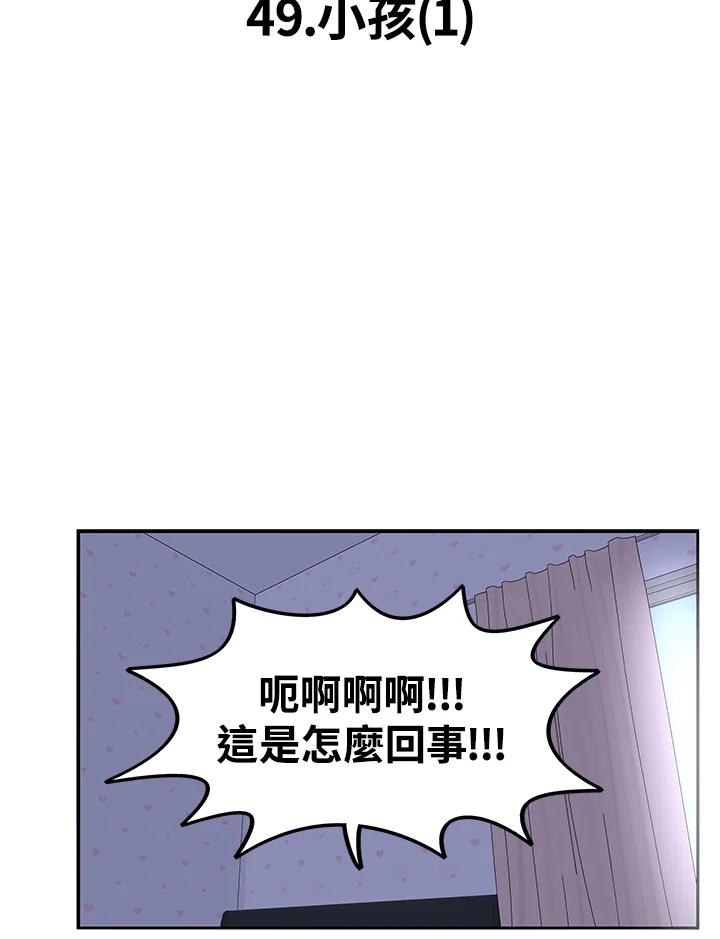 《喵星人管家》第49话 小孩(1) 第2页