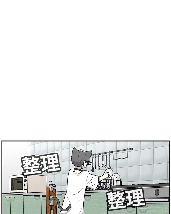 《喵星人管家》第49话 小孩(1) 第42页