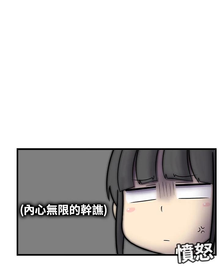 《喵星人管家》第50话 小孩(2) 第33页