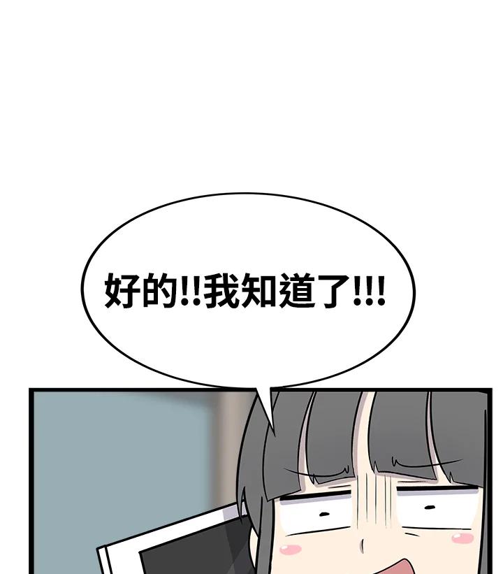 《喵星人管家》第50话 小孩(2) 第48页