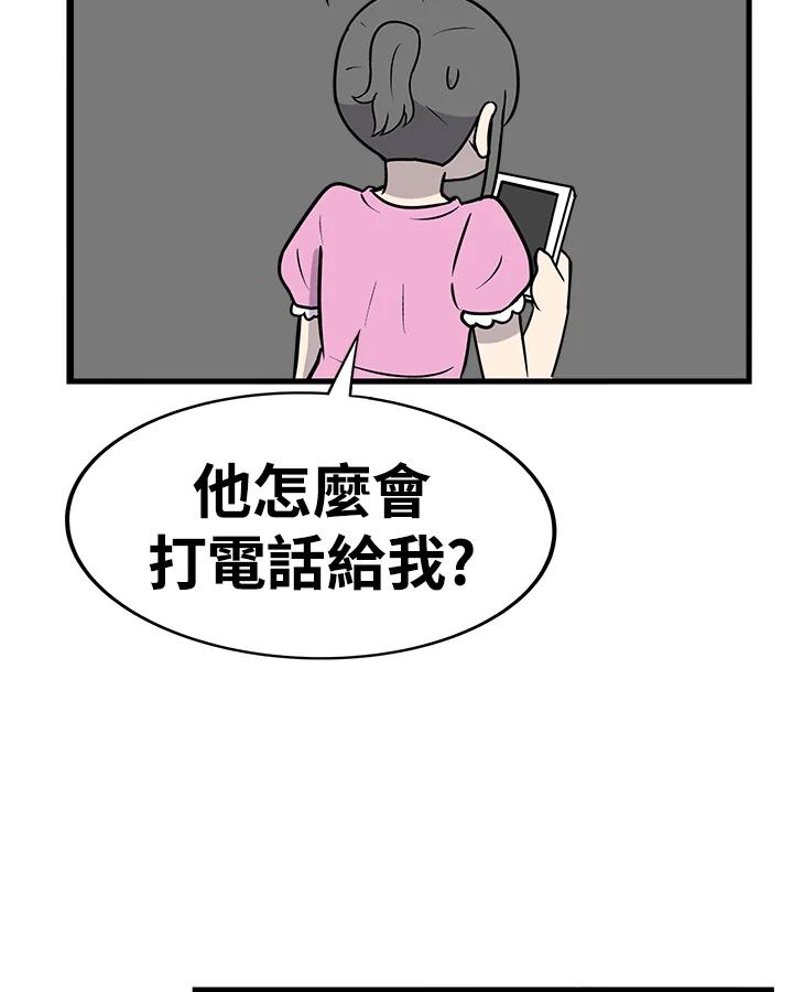 《喵星人管家》第50话 小孩(2) 第39页