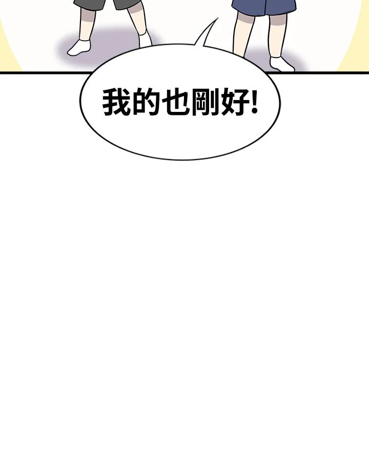 《喵星人管家》第50话 小孩(2) 第30页