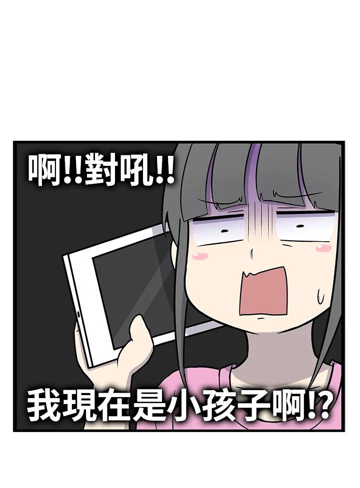 《喵星人管家》第50话 小孩(2) 第42页