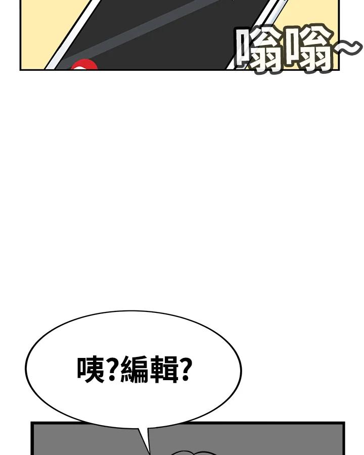 《喵星人管家》第50话 小孩(2) 第38页