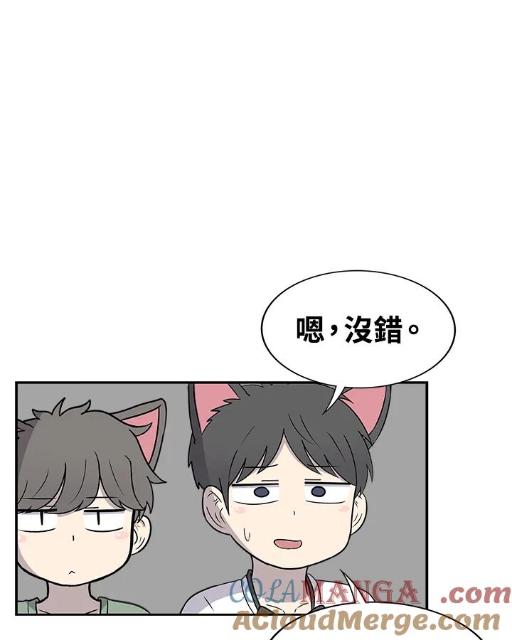 《喵星人管家》第50话 小孩(2) 第25页