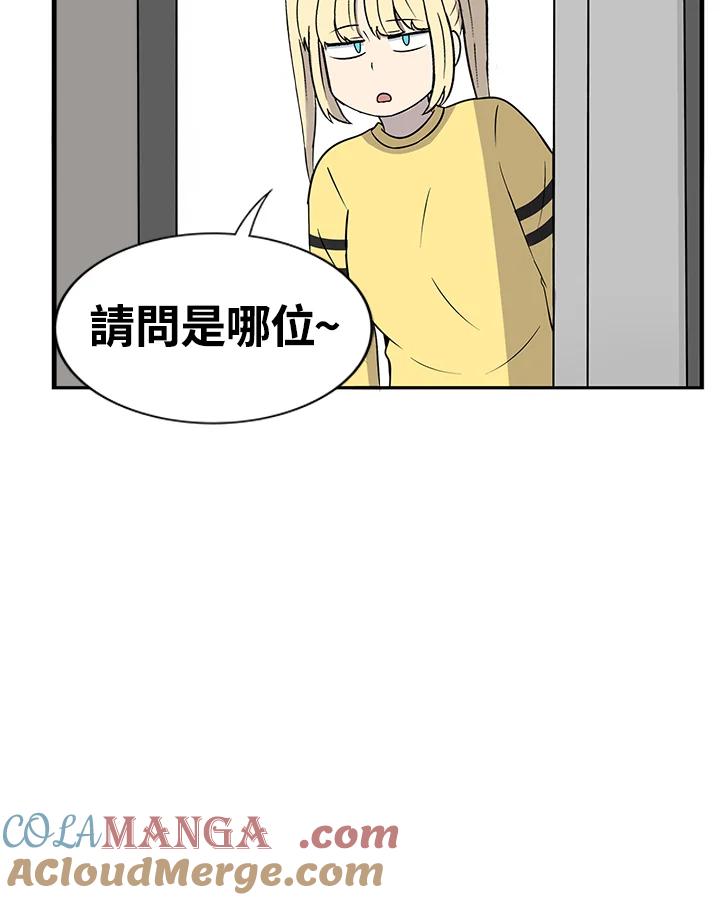《喵星人管家》第50话 小孩(2) 第16页
