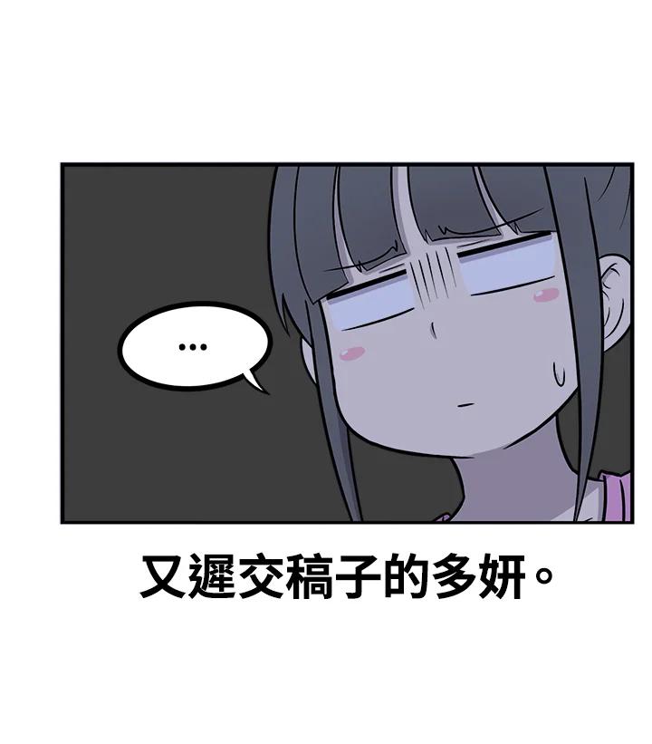 《喵星人管家》第50话 小孩(2) 第51页
