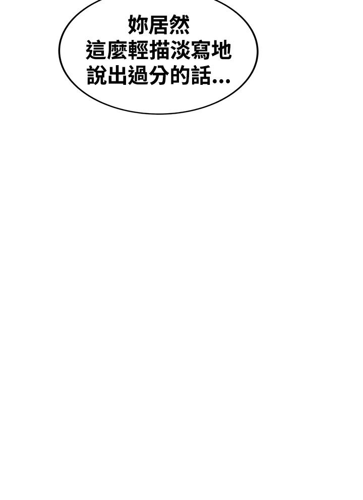 《喵星人管家》第50话 小孩(2) 第8页