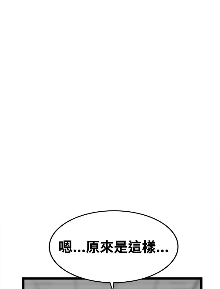 《喵星人管家》第50话 小孩(2) 第23页