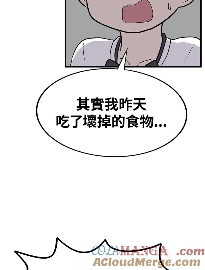 《喵星人管家》第50话 小孩(2) 第19页