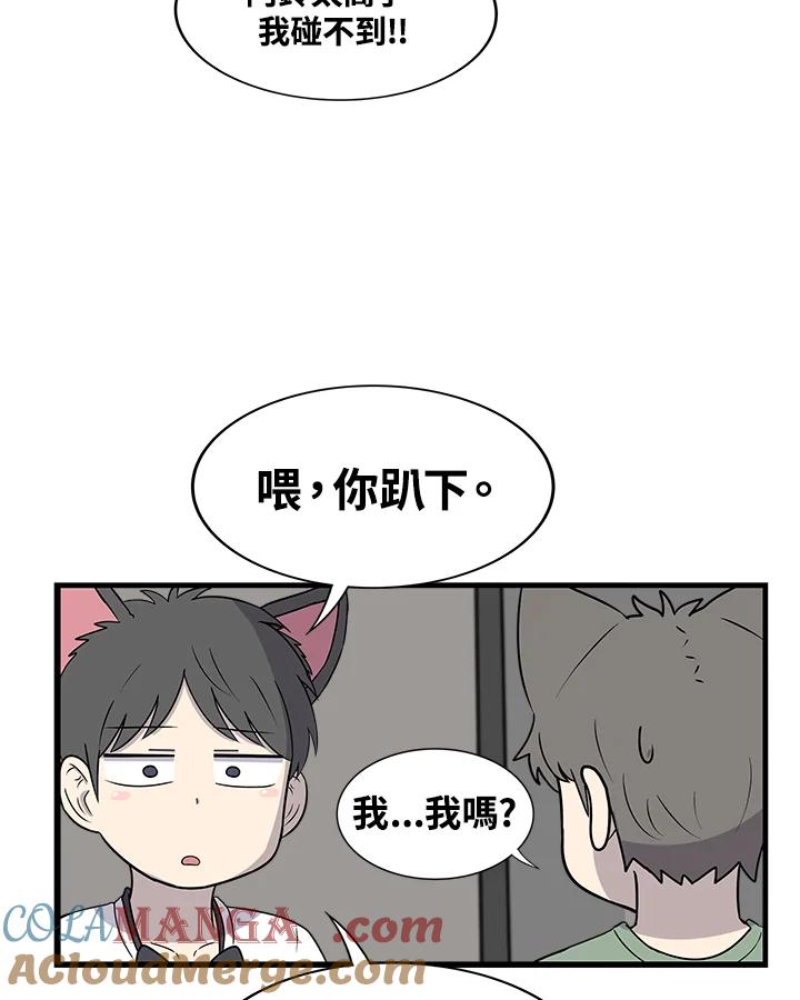 《喵星人管家》第50话 小孩(2) 第13页