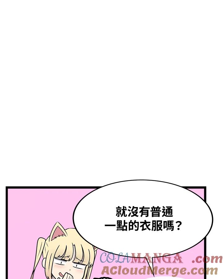 《喵星人管家》第50话 小孩(2) 第34页