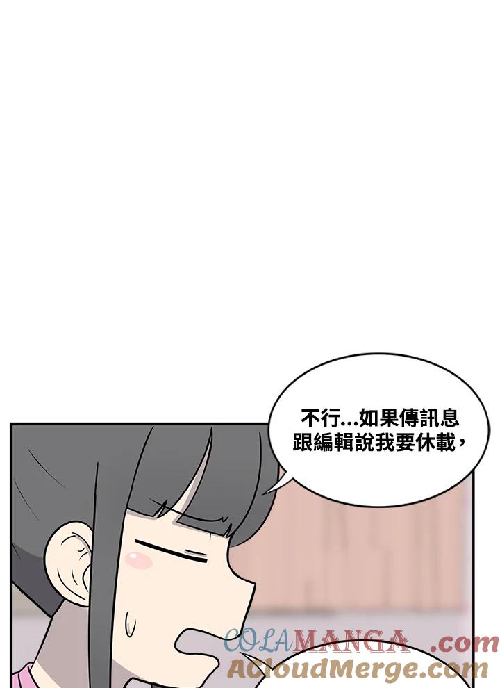 《喵星人管家》第51话 小孩(3) 第7页