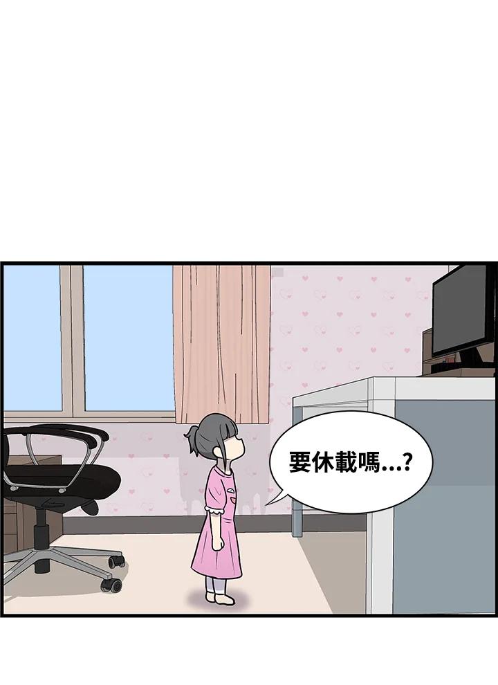 《喵星人管家》第51话 小孩(3) 第6页