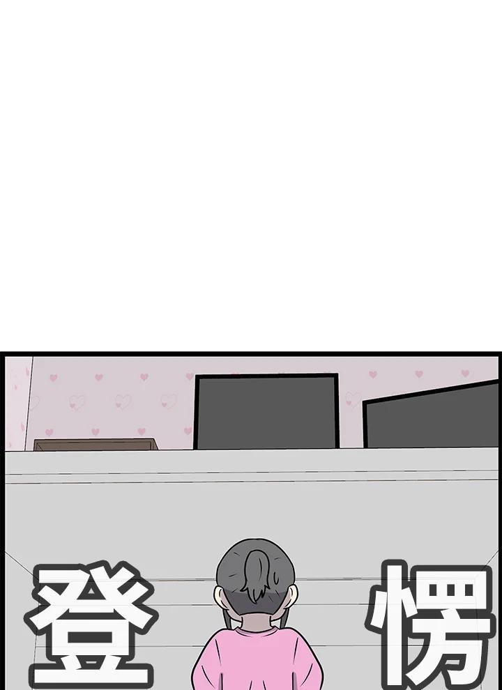 《喵星人管家》第51话 小孩(3) 第2页
