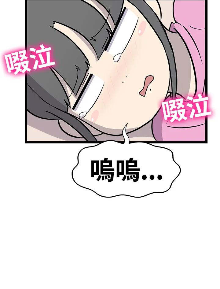 《喵星人管家》第51话 小孩(3) 第20页