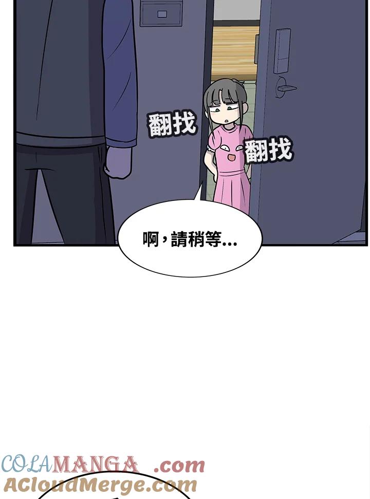 《喵星人管家》第51话 小孩(3) 第43页