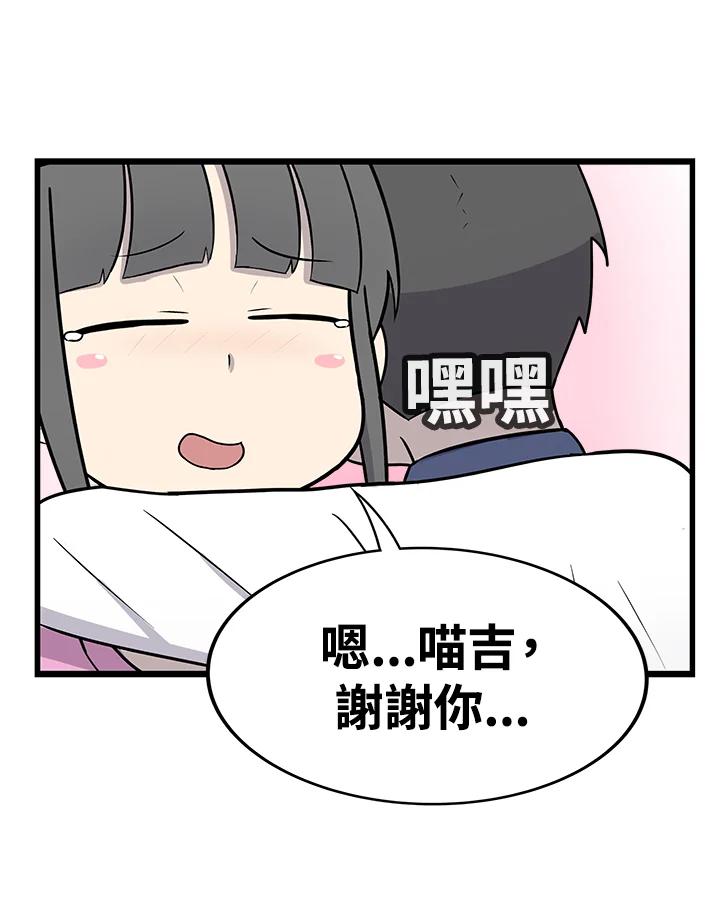 《喵星人管家》第51话 小孩(3) 第29页