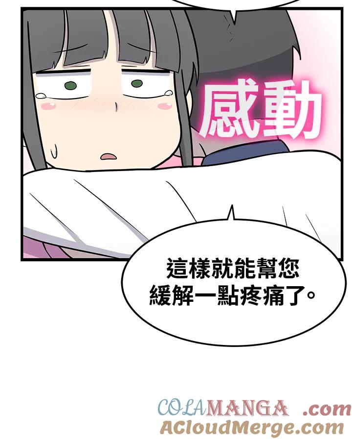 《喵星人管家》第51话 小孩(3) 第28页