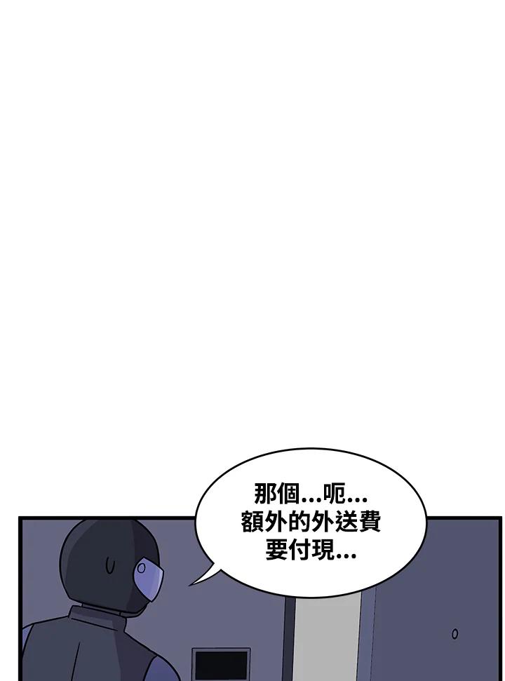 《喵星人管家》第51话 小孩(3) 第42页