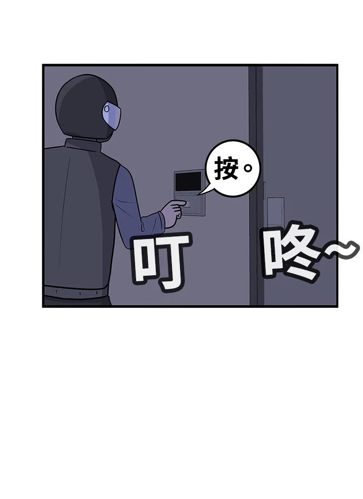 《喵星人管家》第51话 小孩(3) 第35页
