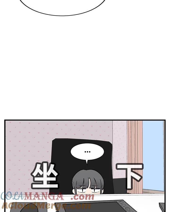 《喵星人管家》第51话 小孩(3) 第10页