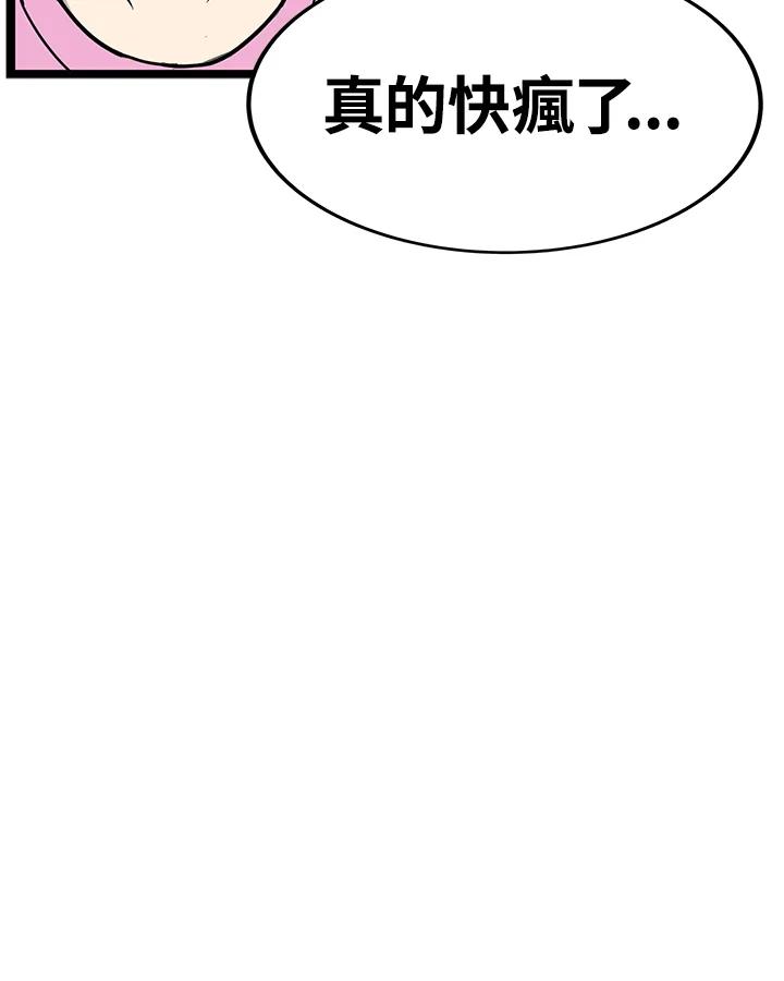 《喵星人管家》第51话 小孩(3) 第15页