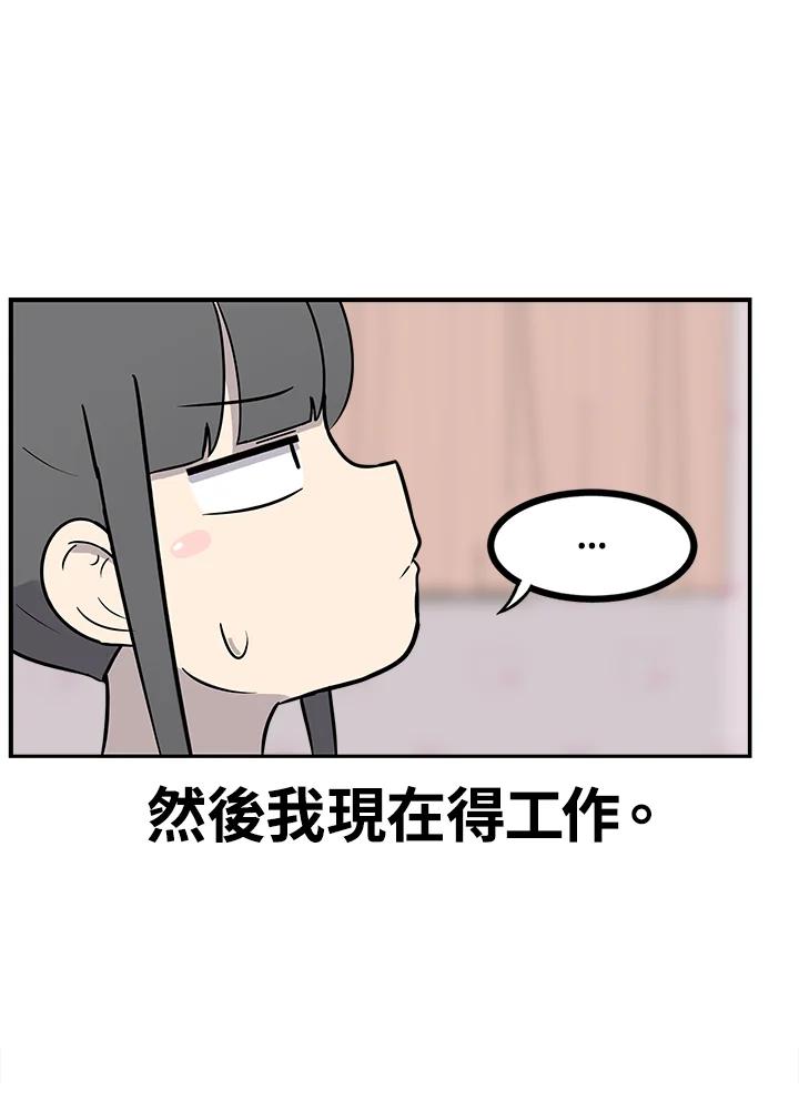 《喵星人管家》第51话 小孩(3) 第5页