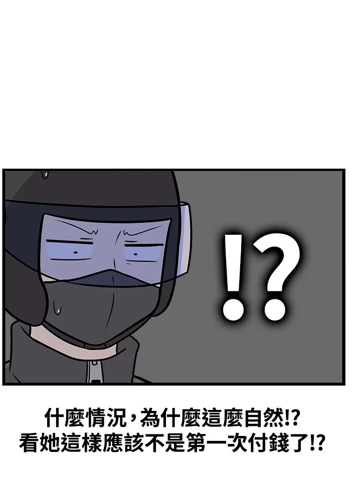《喵星人管家》第51话 小孩(3) 第41页