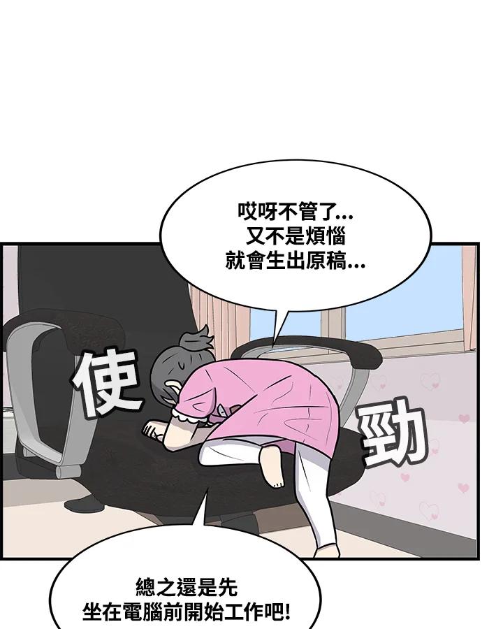 《喵星人管家》第51话 小孩(3) 第9页