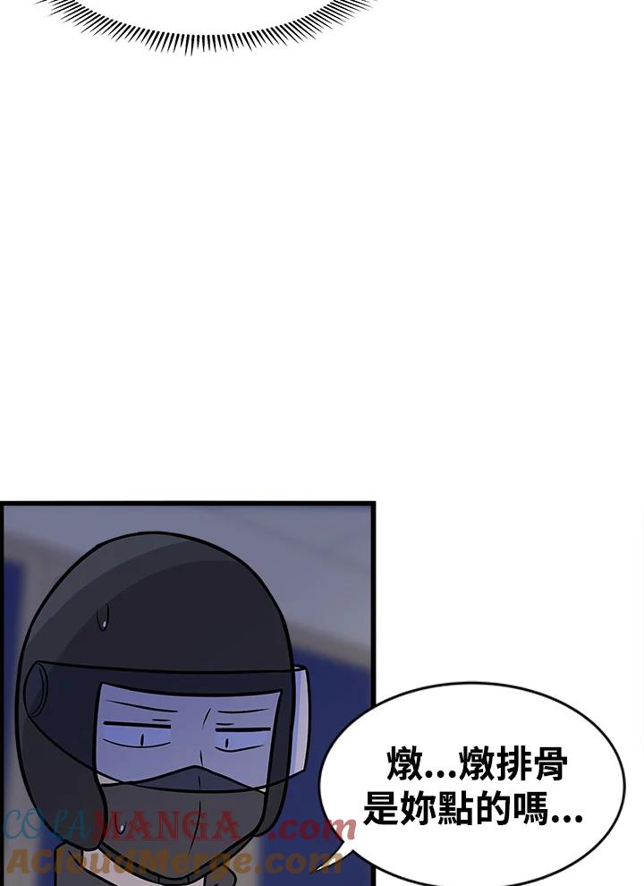 《喵星人管家》第51话 小孩(3) 第37页