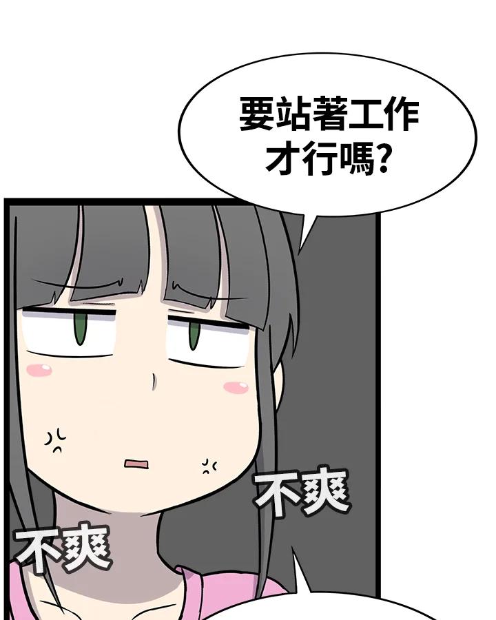 《喵星人管家》第51话 小孩(3) 第14页