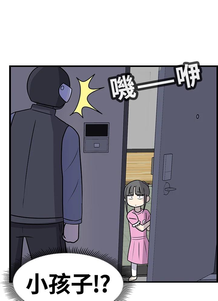 《喵星人管家》第51话 小孩(3) 第36页