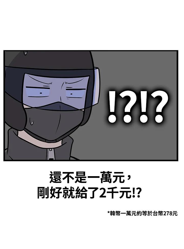 《喵星人管家》第51话 小孩(3) 第45页
