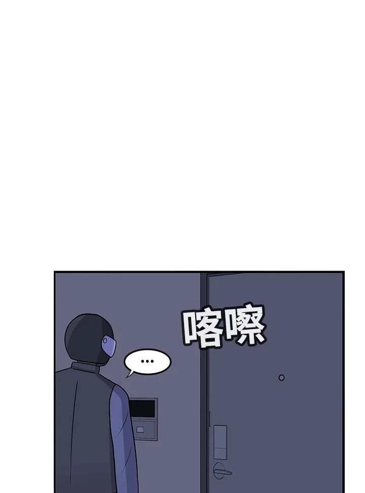 《喵星人管家》第51话 小孩(3) 第47页