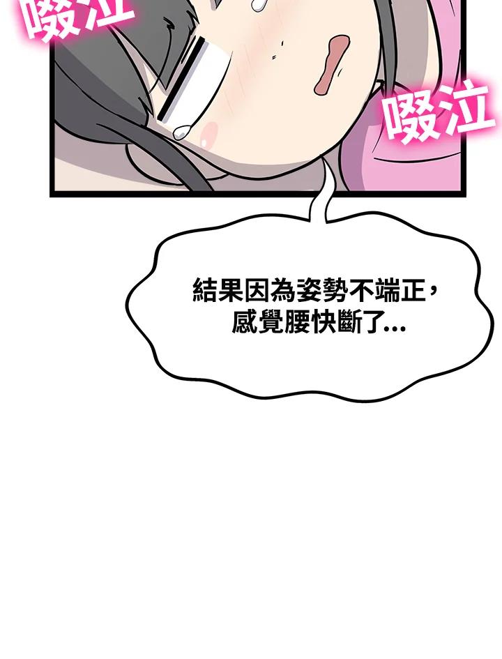《喵星人管家》第51话 小孩(3) 第23页