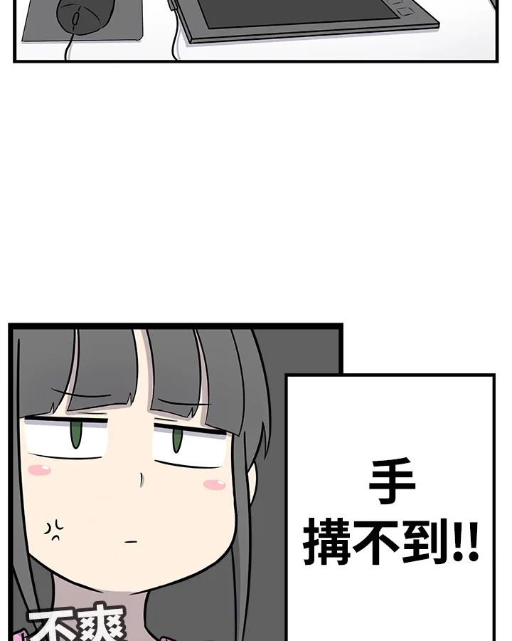 《喵星人管家》第51话 小孩(3) 第11页