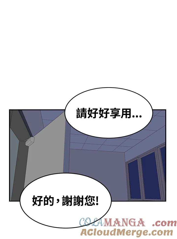 《喵星人管家》第51话 小孩(3) 第46页